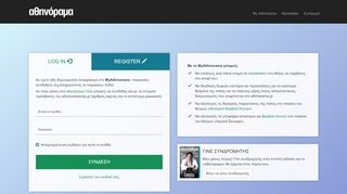 
                            13. αθηνόραμα: Κάντε log-in ή δημιουργήστε ένα νέο λογαριασμό