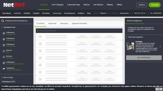 
                            3. Αθλητικό Στοίχημα | Ονλάιν Στοιχηματισμός | NetBet Sport