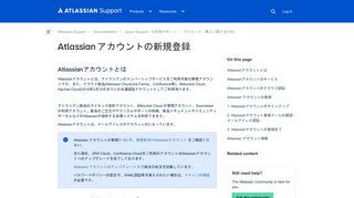 
                            5. Atlassian アカウントの新規登録 - Confluence by Atlassian