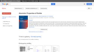 
                            6. Atomistic Properties of Solids
