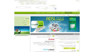 
                            5. اتصالات - سمارت ADSL