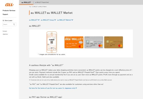 
                            8. au WALLET・au WALLET Market | au