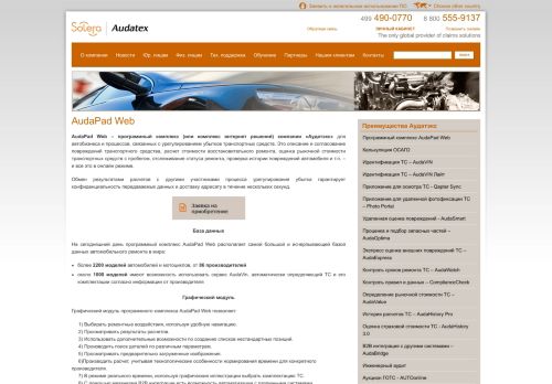 
                            1. AudaPad Web | Audatex