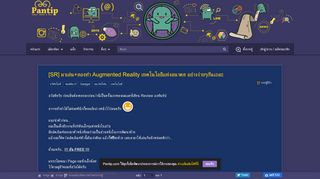 
                            3. มาเล่น+ลองทำ Augmented Reality เทคโนโลยีแห่งอนาคต อย่างง่ายๆกันเถอะ ...