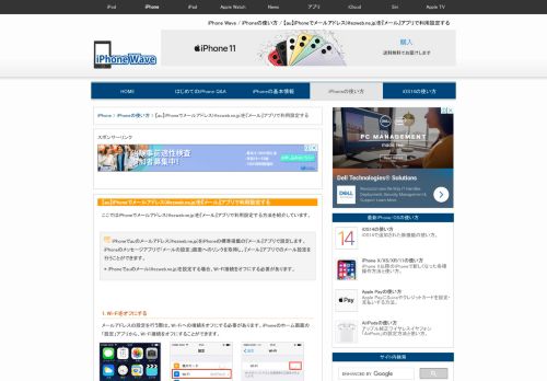 
                            10. 【au】iPhoneでメールアドレス(@ezweb.ne.jp)を『メール』アプリで利用設定 ...