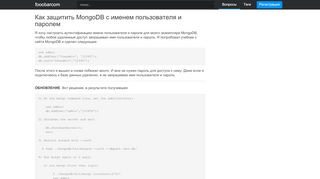 
                            5. authentication - Как защитить MongoDB с именем пользователя и ...