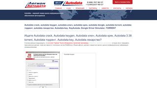 
                            3. Autodata crack, autodata keygen, autodata ключ ... - Autodata Online