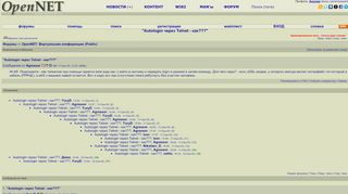 
                            6. Autologin через Telnet - как??? - OpenNET