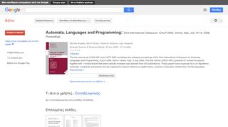 
                            11. Automata, Languages and Programming: 33rd International Colloquium, ...