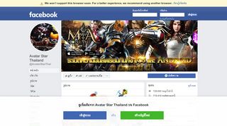 
                            12. Avatar Star Thailand - หน้าหลัก | Facebook