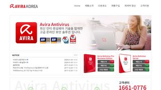 
                            8. Avira Korea