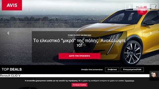 
                            6. Avis Leasing: Αρχική