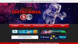 
                            4. Авто краны - Wix.com