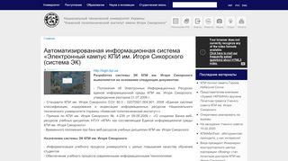 
                            8. Автоматизированная информационная система «Электронный ...