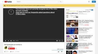 
                            8. Авторизация на mamba.ru - YouTube