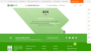 
                            4. Авторизація - OTP Bank - ОТП Банк