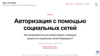 
                            12. Авторизация с помощью социальных сетей — Код — это поэзия