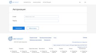 
                            2. Авторизация - VkTarget