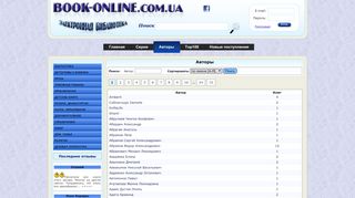 
                            1. Авторы. Электронная библиотека book-online.com.ua - Читать ...