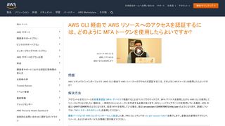 
                            12. AWS CLI 経由で MFA を使用してアクセスを認証する