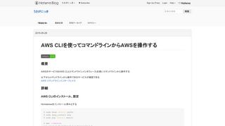 
                            2. AWS CLIを使ってコマンドラインからAWSを操作する - うさがにっき