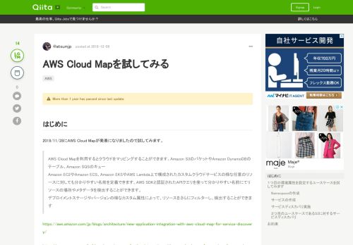 
                            13. AWS Cloud Mapを試してみる - Qiita