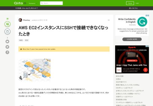 
                            5. AWS EC2インスタンスにSSHで接続できなくなったとき - Qiita