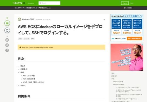 
                            4. AWS ECSにdockerのローカルイメージをデプロイして、SSHでログインする ...