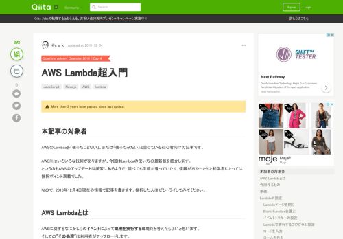 
                            4. AWS Lambda超入門 - Qiita