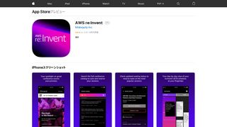 
                            12. 「AWS re:Invent」をApp Storeで - iTunes - Apple