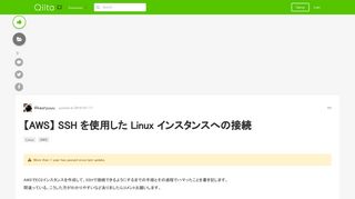 
                            7. 【AWS】 SSH を使用した Linux インスタンスへの接続 - Qiita