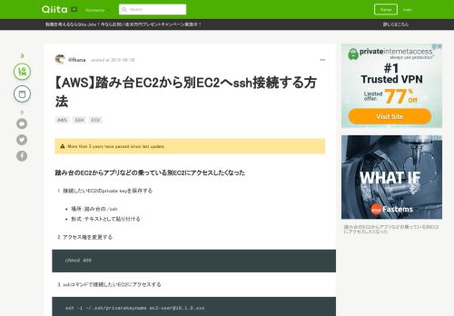 
                            11. 【AWS】踏み台EC2から別EC2へssh接続する方法 - Qiita