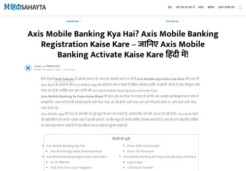 
                            11. Axis Mobile Banking Kya Hai Aur Kaise Use Kare ... - हिंदी सहायता