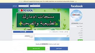 
                            9. ايدمارك (EDMARK) - الصفحة الرئيسية | فيس بوك - Facebook