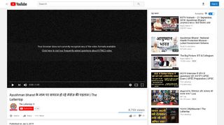
                            11. Ayushman bharat के नाम पर वायरल हो रहे मेसेज की ... - YouTube