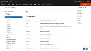 
                            12. az | Azure Docs - Azure 文档