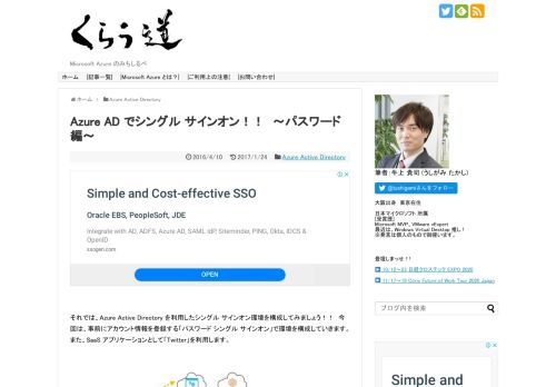 
                            7. すべての Azure AD ユーザーがサインイン可能なアプリを構築する方法 ...