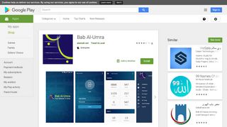 Bab Al-Umra - Apps on Google Play