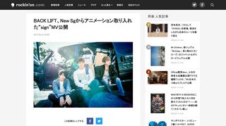 
                            9. BACK LIFT、New Sgからアニメーション取り入れた“sign”MV公開 (2015 ...