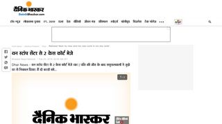 
                            9. Badnawar News - mp news send two case courts to ... - Dainik Bhaskar