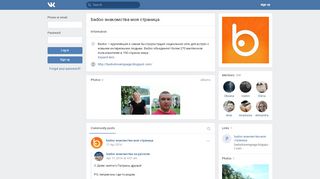 
                            10. badoo знакомства моя страница | ВКонтакте