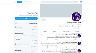 
                            5. Bahrain Islamic Bank (@ebisb) | Twitter