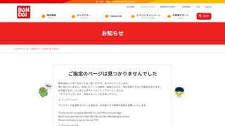 
                            7. BANDAI Co.,Ltd