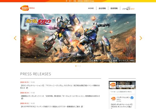 
                            11. 株式会社バンダイナムコオンライン | BANDAI NAMCO Online Inc.