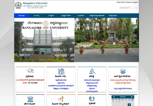 
                            3. Bangalore University