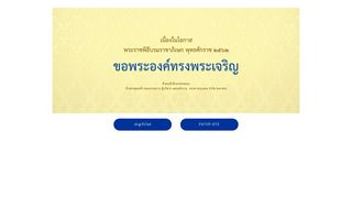 
                            12. Bangkok Bank - ธนาคารกรุงเทพ