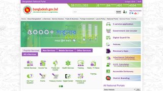 
                            9. Bangladesh National Portal | People's Republic of Bangladesh