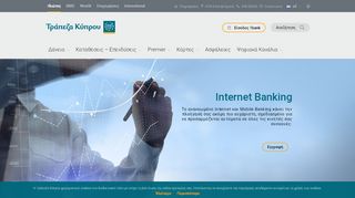 
                            2. Bank of Cyprus - Internet Banking