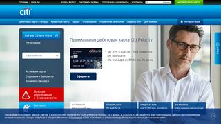 
                            5. Банк Ситибанк: Кредиты от 11,9% годовых | Кредитные Карты ...