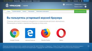 
                            4. Банк УРАЛСИБ | Банк УРАЛСИБ